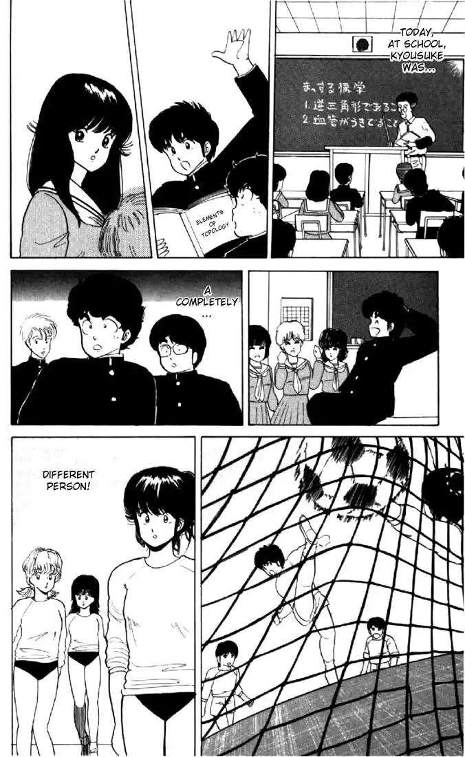 Kimagure Orange Road Chapter 34 12